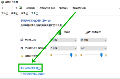 Win10电脑屏幕亮度忽明忽暗怎么办？