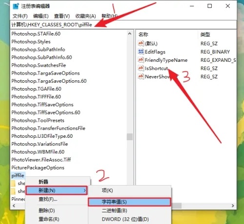 Win10鼠标右键没反应怎么办?