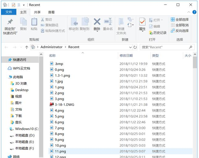 Win10使用记录怎么查询?Win10使用记录查询方法