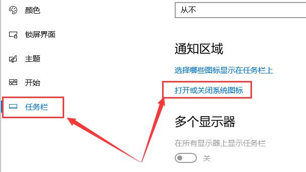 Win10多任务视图怎么设置？Win10多任务视图设置方法