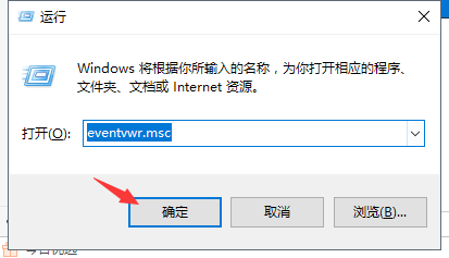 Win10使用记录怎么查询？Win10使用记录查询方法