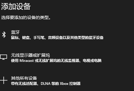 Win10电脑投屏到电视上怎么操作？Win10电脑投屏到电视上操作教程