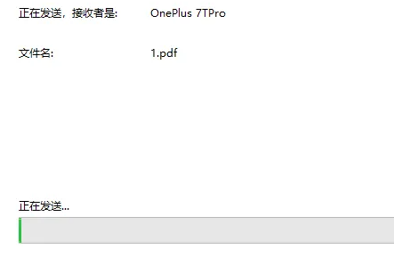 Win10电脑蓝牙传文件给手机怎么传？