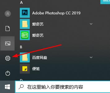 Win102004如何退回1909?Win102004退回1909方法