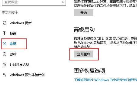 Win102004如何退回1909?Win102004退回1909方法