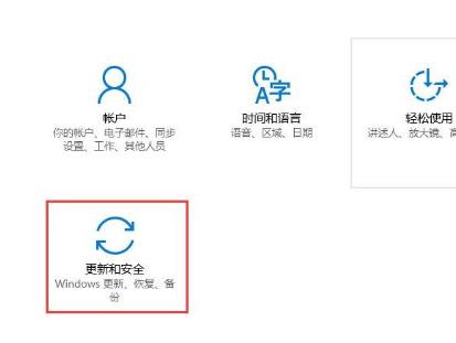 Win102004如何退回1909?Win102004退回1909方法