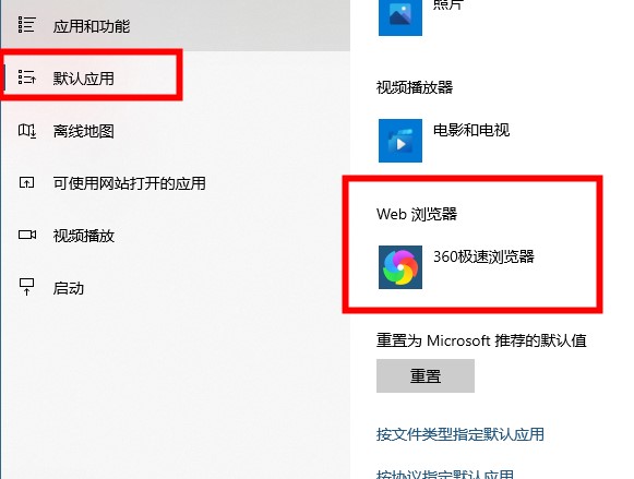 Win10搜索框替换浏览器怎么设置?Win10搜索框替换浏览器设置方法