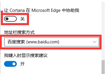 Win10搜索框替换浏览器怎么设置?Win10搜索框替换浏览器设置方法