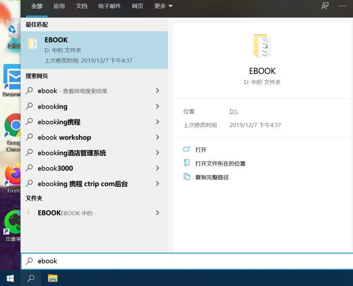 Win10搜索框全黑怎么办?Win10搜索框全黑解决方法