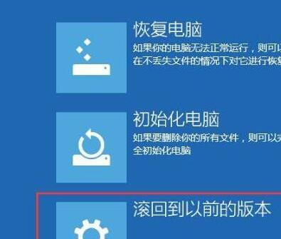 Win102004如何退回1909？Win102004退回1909方法