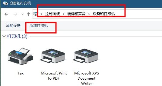 Win10共享打印机提示0X0000000d怎么解决？