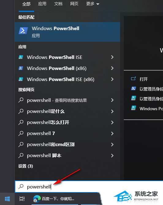误删除了Win10自带的Office怎么办?Win10误删Office的恢复方法