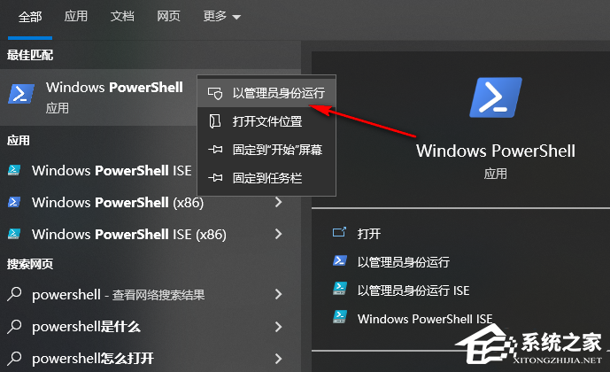 误删除了Win10自带的Office怎么办?Win10误删Office的恢复方法