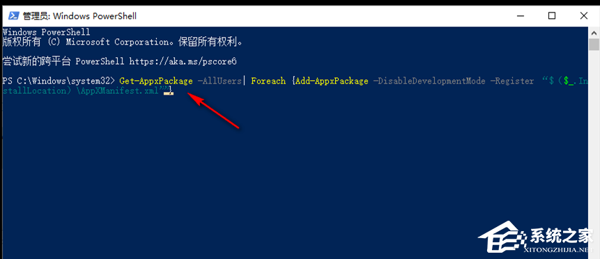 误删除了Win10自带的Office怎么办?Win10误删Office的恢复方法