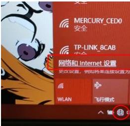 Win10网络图标变成了地球怎么办?Win10网络图标变成了地球解决方法
