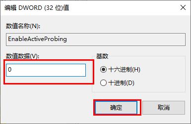 Win10网络图标变成了地球怎么办?Win10网络图标变成了地球解决方法