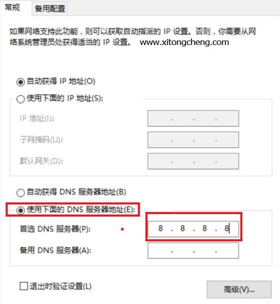 Win10网络图标变成了地球怎么办?Win10网络图标变成了地球解决方法