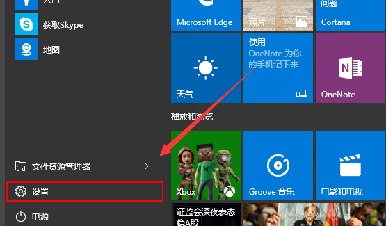 Win10自动播放怎么关闭?Win10自动播放关闭教程