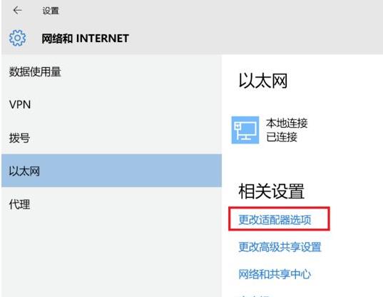 Win10网络图标变成了地球怎么办？Win10网络图标变成了地球解决方法