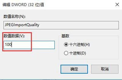 Win10电脑图片显示效果不好怎么解决？