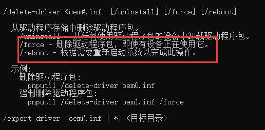 Win10驱动备份怎么删除？Win10驱动备份删除教程