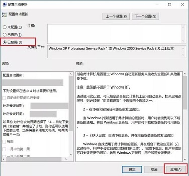 Win10怎么关闭电脑自动更新?Win10关闭电脑自动更新方法