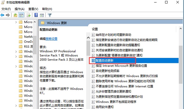 Win10怎么关闭电脑自动更新?Win10关闭电脑自动更新方法