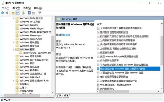Win10怎么关闭电脑自动更新?Win10关闭电脑自动更新方法