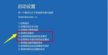 Win10电脑无限重启进不了系统怎么办?