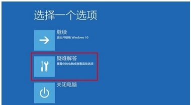 Win10电脑无限重启进不了系统怎么办?