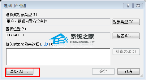 Win10你没有权限访问\\\\192.168?Windows无法访问\\\\192.168解决方法