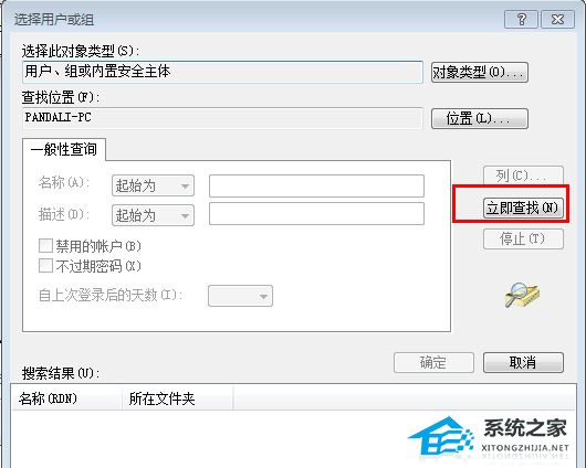 Win10你没有权限访问\\\\192.168?Windows无法访问\\\\192.168解决方法