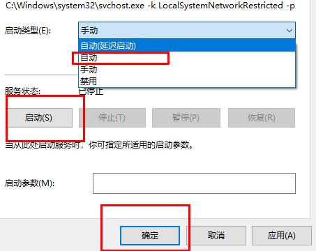 Win10电脑无线网络服务怎么开启？Win10电脑无线网络服务开启教程