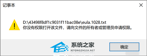 你没有权限打开该文件怎么办？三种方法解决