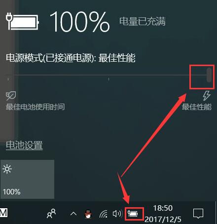 Win10电源模式最佳性能怎么设置?Win10电源模式最佳性能设置教程