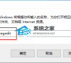 Win10右键没有Word和Excel选项怎么办?一招教你解决!