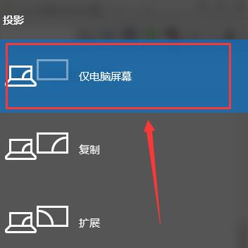 Win10怎么投影到此电脑？Win10投影到此电脑方法