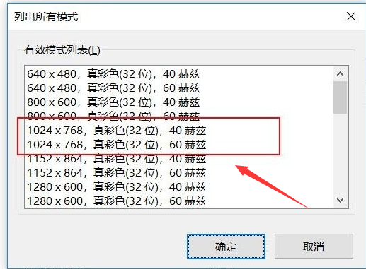 Win10投影怎么把屏幕铺满？Win10投影把屏幕铺满教程
