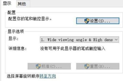 Win10平板模式用不了怎么办？Win10平板模式用不了解决方法