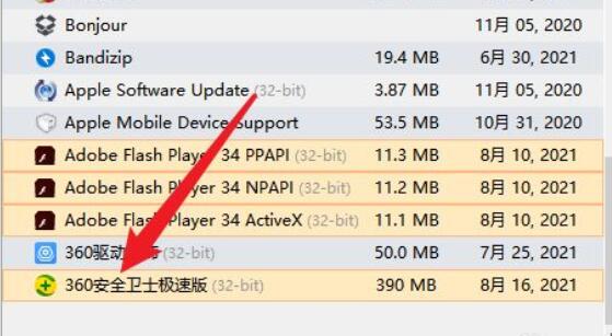 Win10如何彻底删除360所有文件?Win10彻底删除360所有文件方法