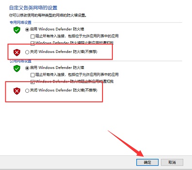 Win10防火墙通知怎么关闭？Win10防火墙通知关闭方法