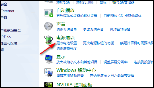 笔记本如何设置盖上之后继续放音乐?笔记本盖上继续放音乐的方法