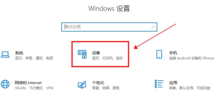 Windows10平板模式怎么触屏?Windows10平板模式触屏设置教程