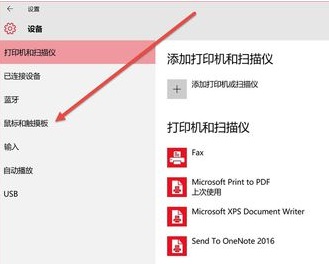 Windows10平板模式怎么触屏?Windows10平板模式触屏设置教程