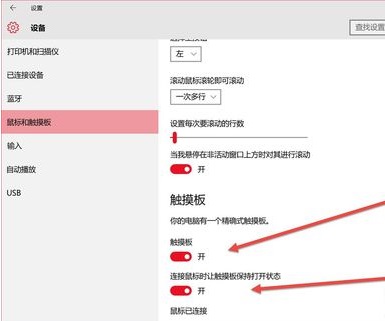 Windows10平板模式怎么触屏?Windows10平板模式触屏设置教程