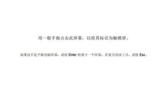 Win10平板模式不能触屏怎么办?Win10平板模式不能触屏解决方法