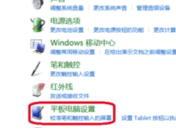 Win10平板模式不能触屏怎么办?Win10平板模式不能触屏解决方法