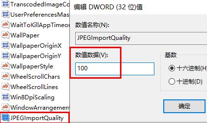 Win10照片设置壁纸模糊怎么办？Win10照片设置壁纸模糊解决方法