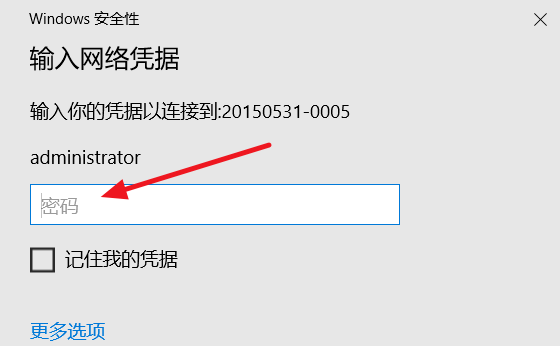 Win10局域网找不到网络路径怎么办？