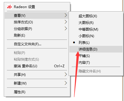 Win10给照片文件添加备注怎么设置?